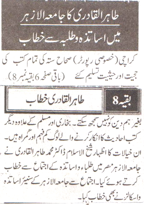 تحریک منہاج القرآن Pakistan Awami Tehreek  Print Media Coverage پرنٹ میڈیا کوریج Naway-e-waqt page-8